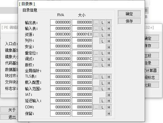 DataDirectory